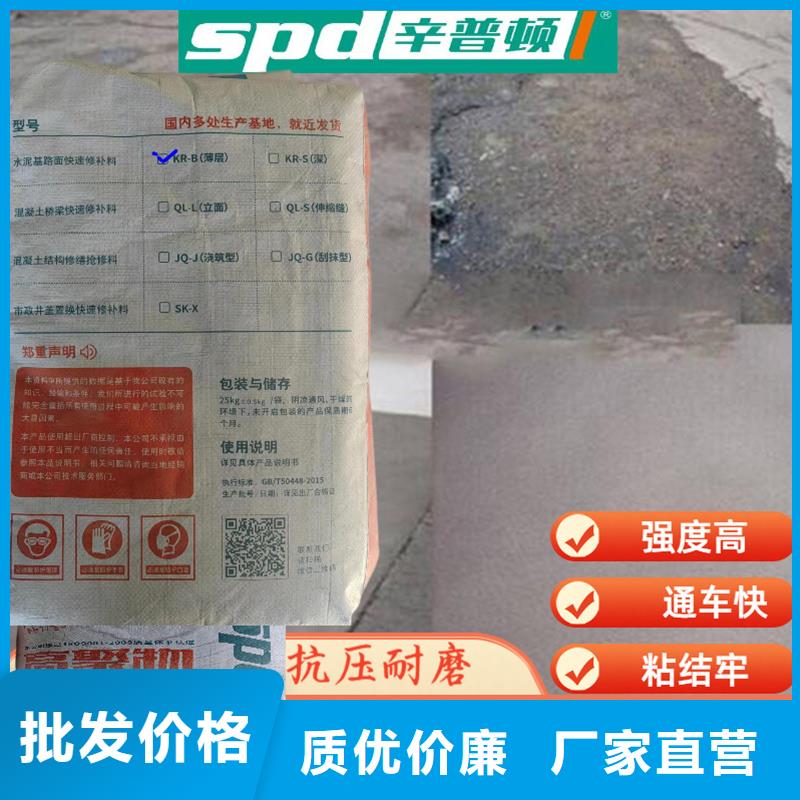 水泥地面快速修补料供应