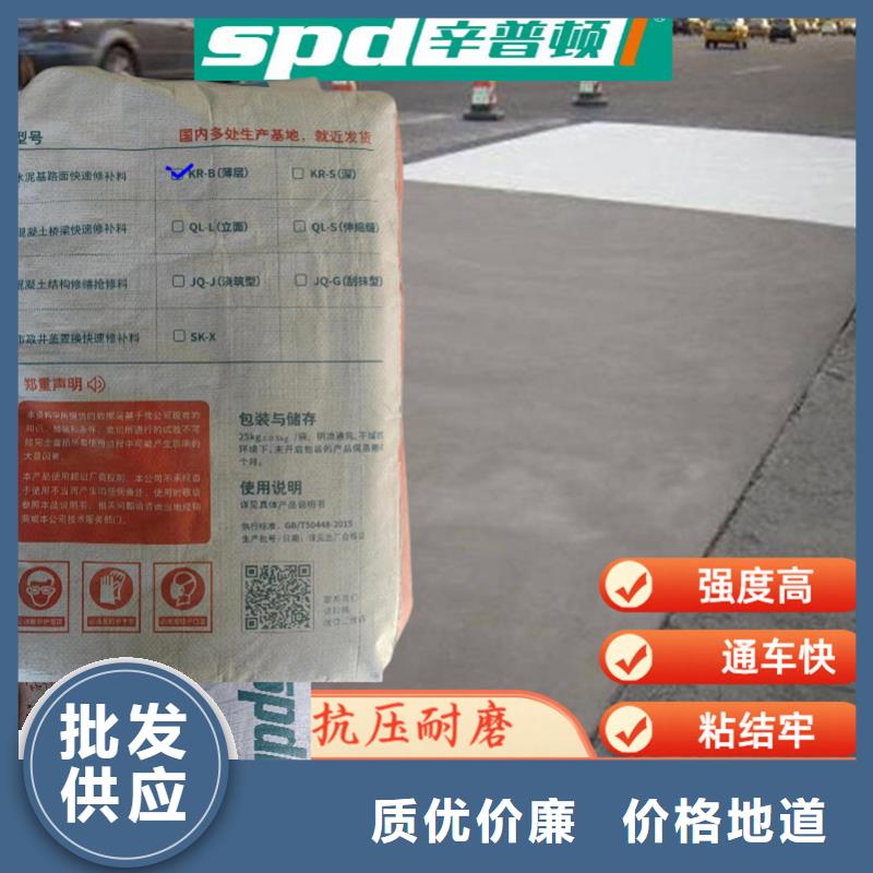 地面露石子薄层快修料货源充足