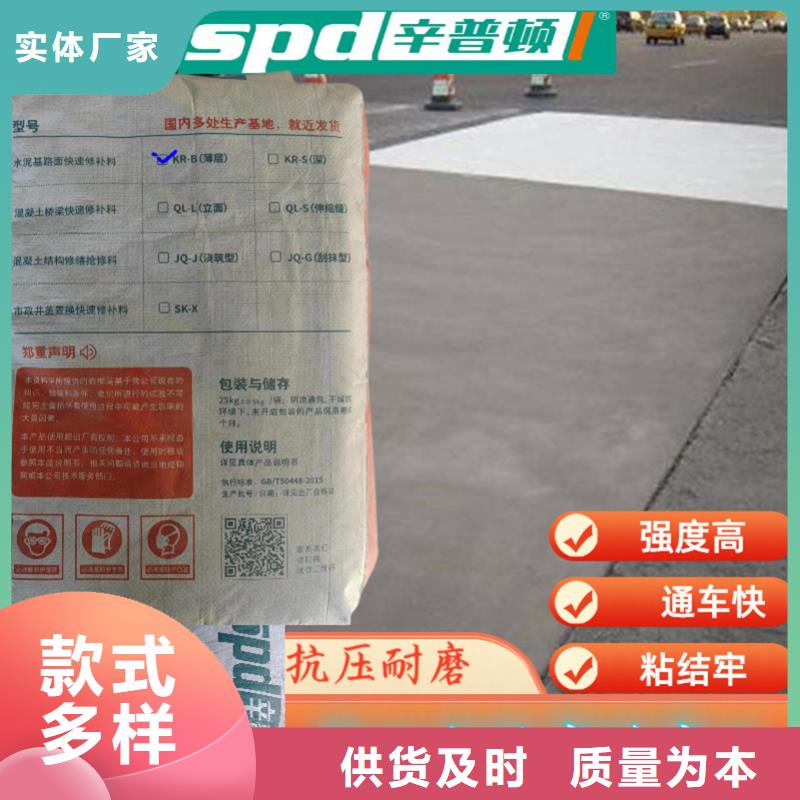 【工艺层层把关 路面快速修补料-静态破碎剂超产品在细节】-【二八商务】