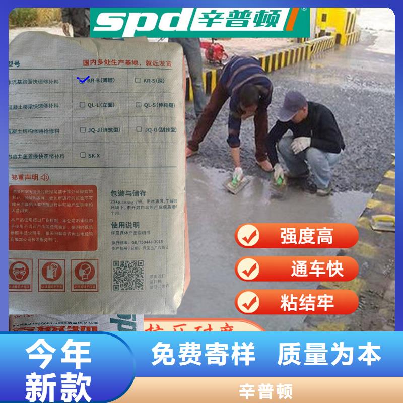 道路薄层快速修补料直销价格