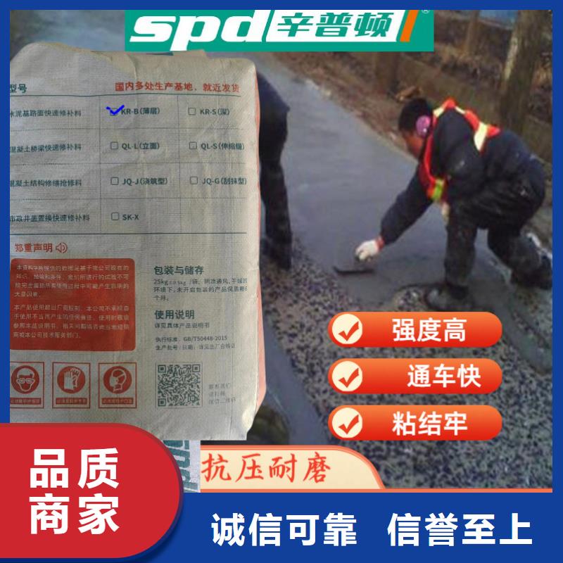 【 路面快速修补料-粘钢胶厂家用途广泛】 辛普顿(陇南市分公司)