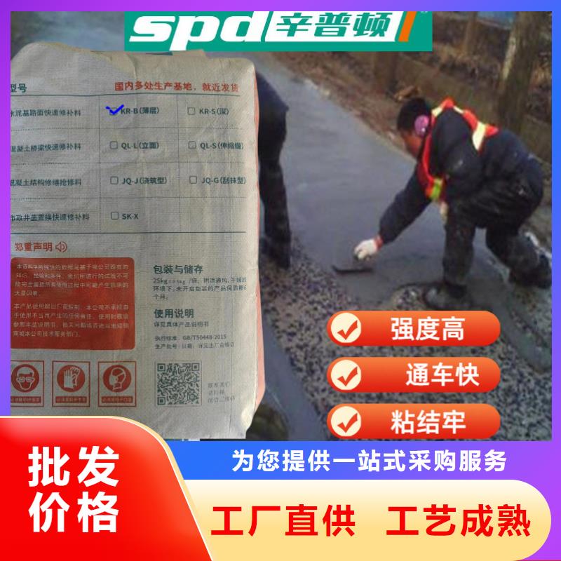 地面快速修补料实力厂家