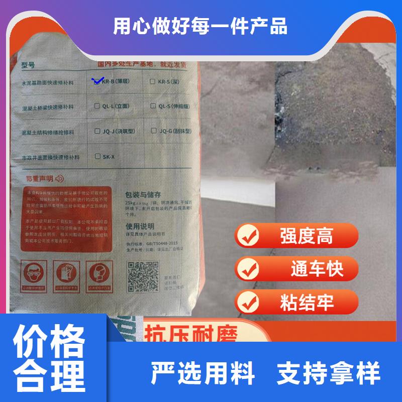 【工艺层层把关 路面快速修补料-静态破碎剂超产品在细节】-【二八商务】