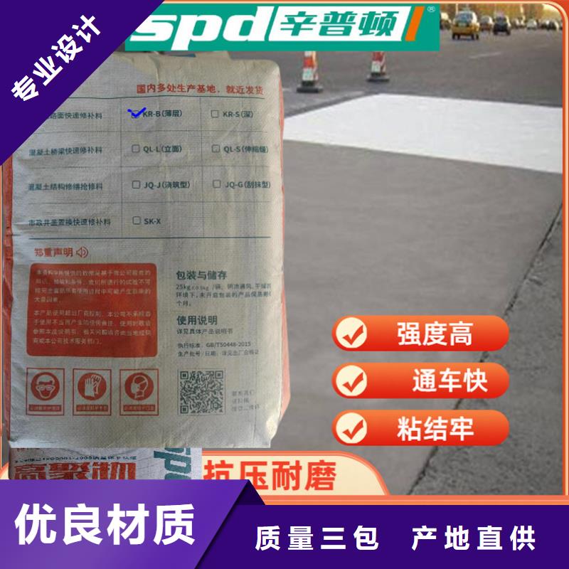 2小时通车修补料批发价