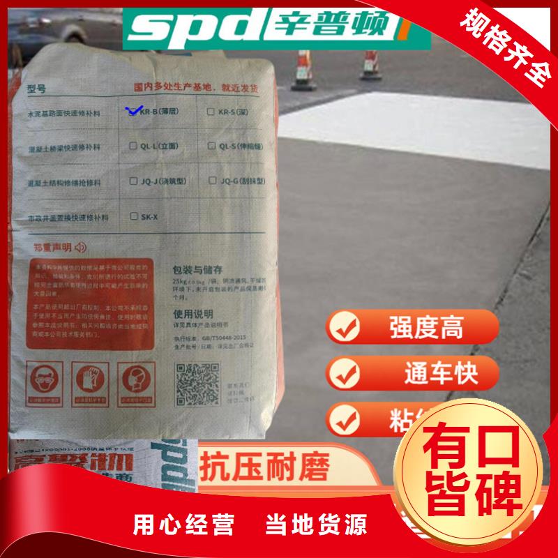 道路快速修补料零售