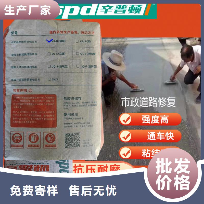 道路快速修补料零售