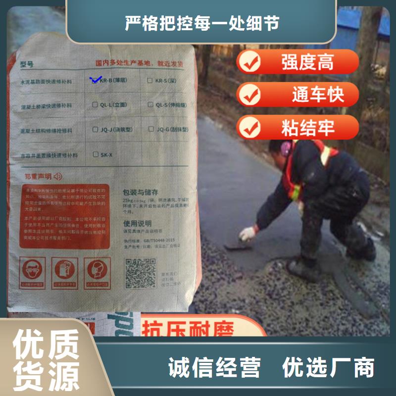路面快速修补料供应