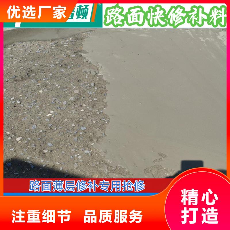 混凝土路面快修王厂家直销