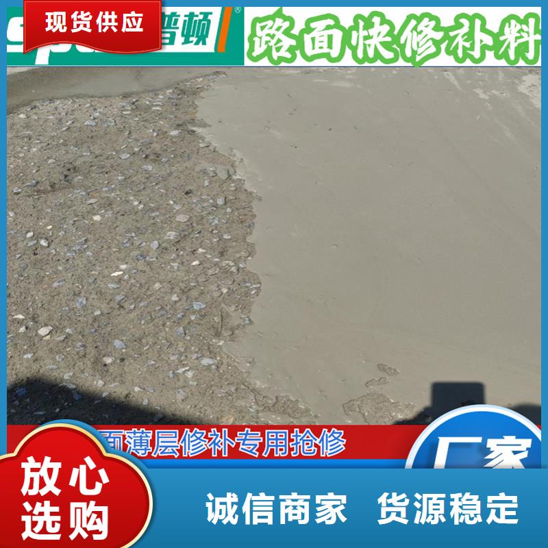 公路薄层快速修补料厂家报价