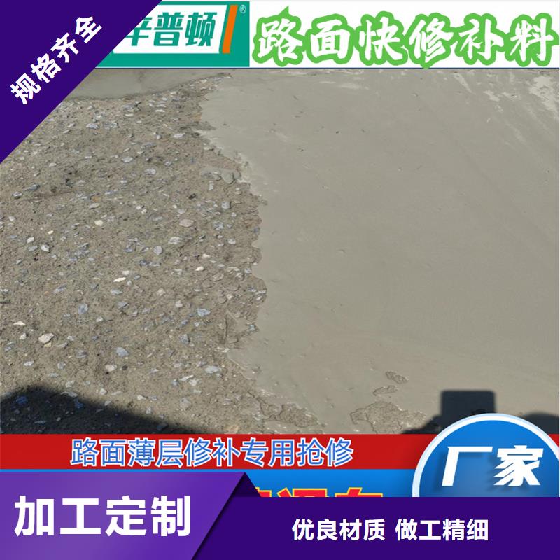 道路薄层快速修补料直销价格