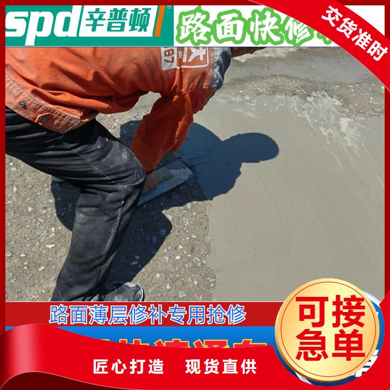2小时通车修补料本地厂家