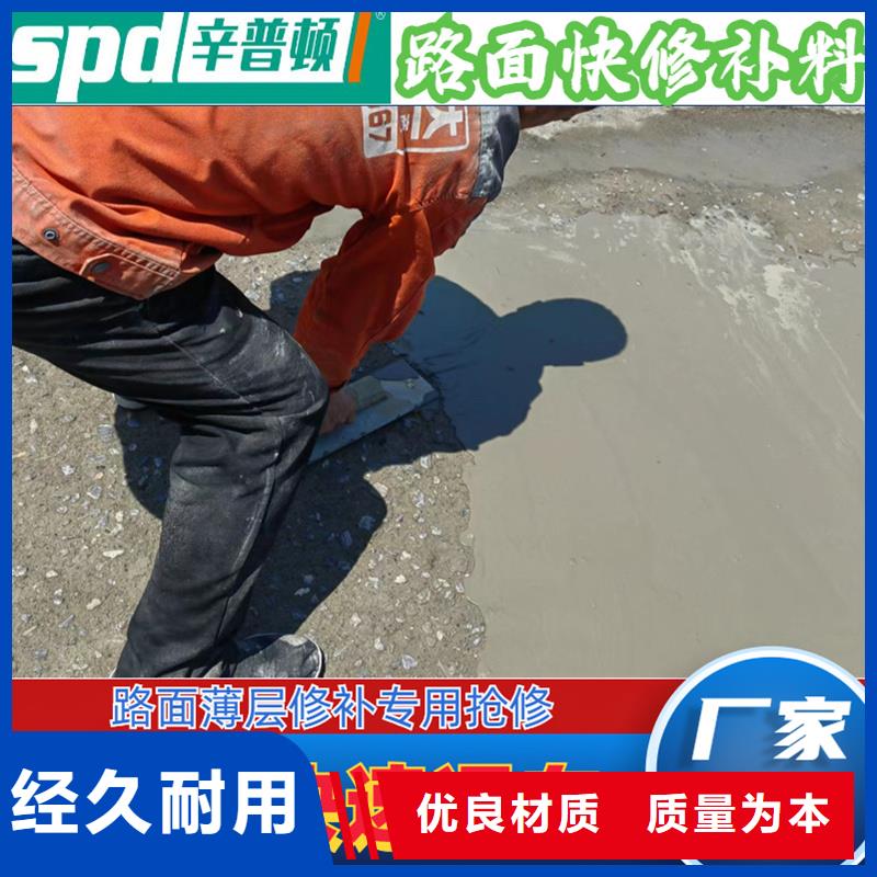 地面高强快速修补料批发价格