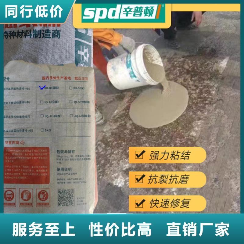 混凝土路面快修王厂家直销
