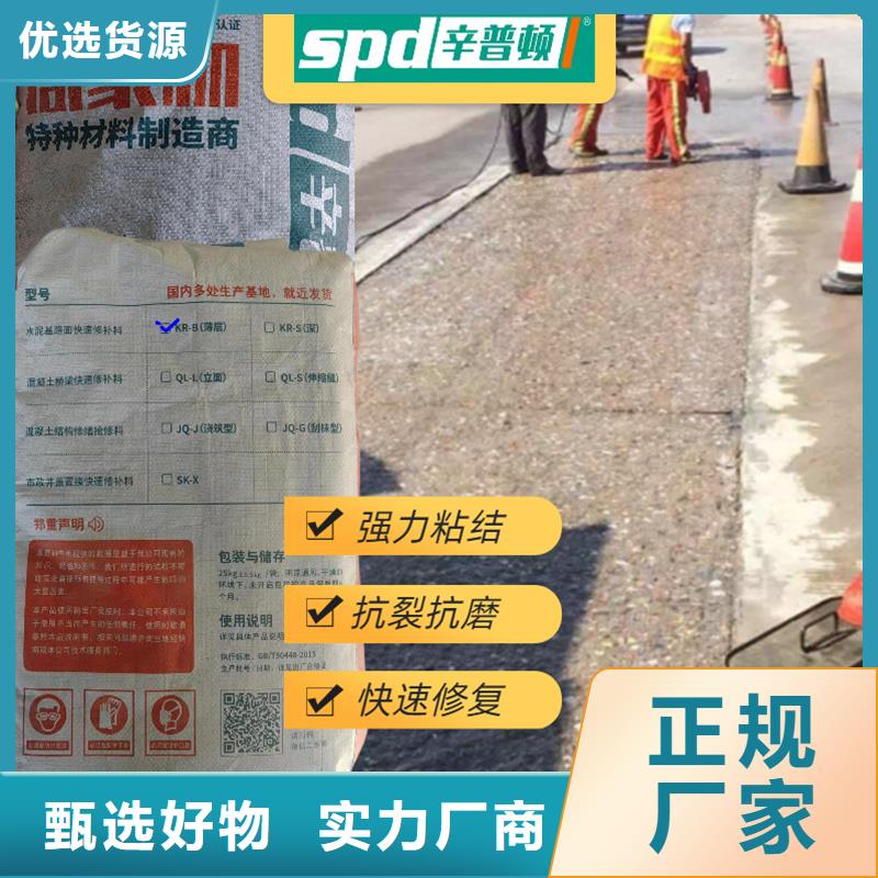 2小时通车修补料批发价