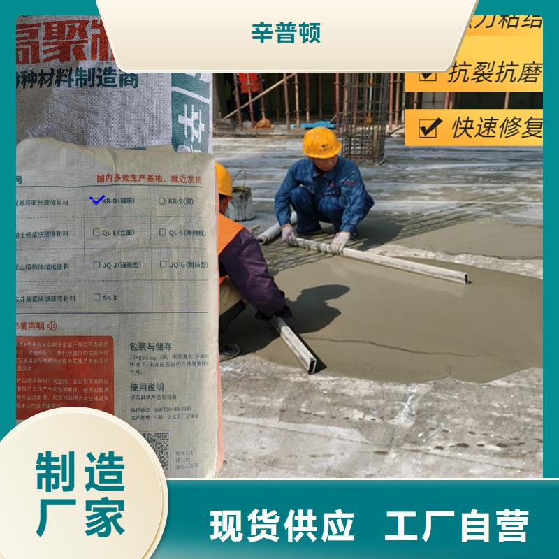 水泥地面薄层抢修料生产