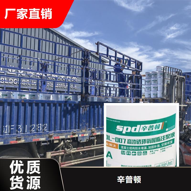环氧树脂注浆液-【岩石胀裂剂】用心做好细节_辛普顿(池州市分公司)