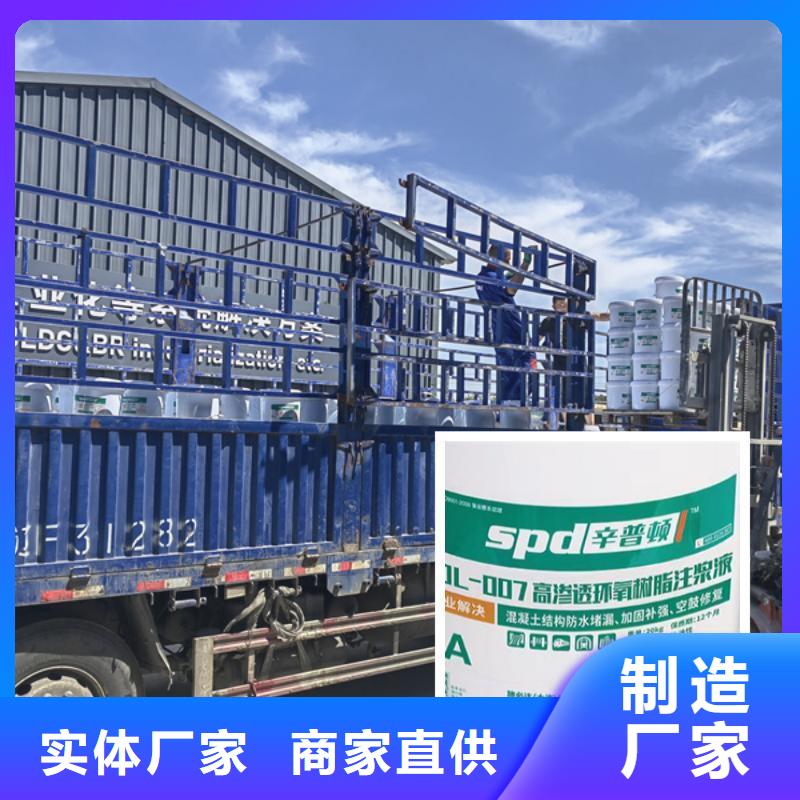【 环氧树脂注浆液_碳布胶精心】-服务区域包括莱州|海阳|菏泽|日照|莱芜|滨州|泰安等-产品视频