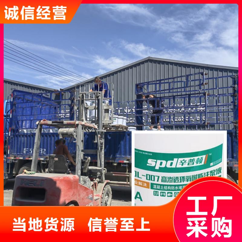 环氧树脂注浆液-【植筋胶】好产品放心购-辛普顿(淄博市分公司)