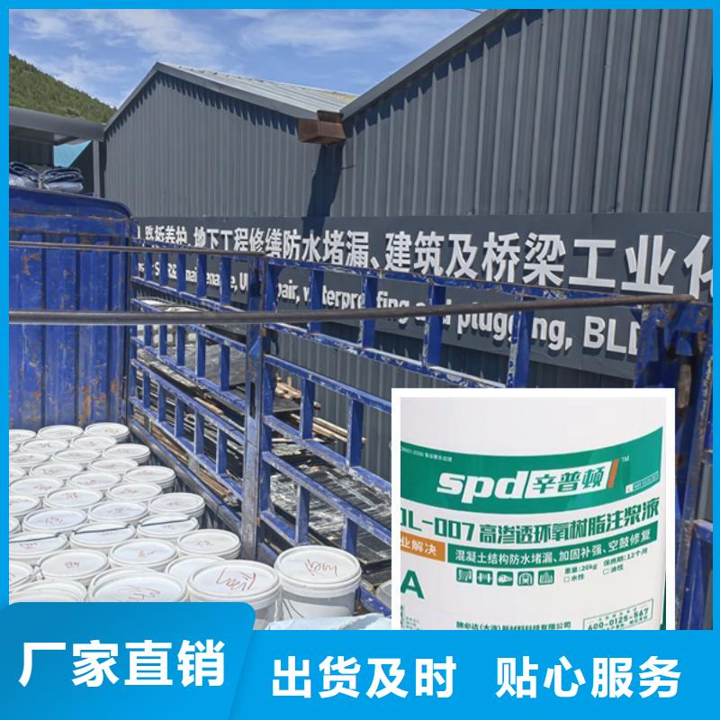 改性环氧注浆液工厂直销