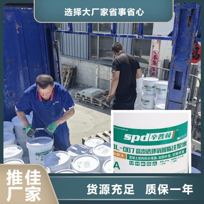 污水池堵漏环氧注浆液发货快