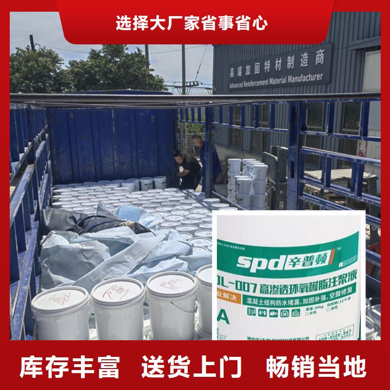 环氧树脂注浆液源头厂家