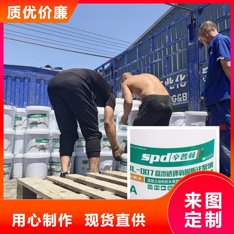 地下工程堵漏环氧注浆液现货供应