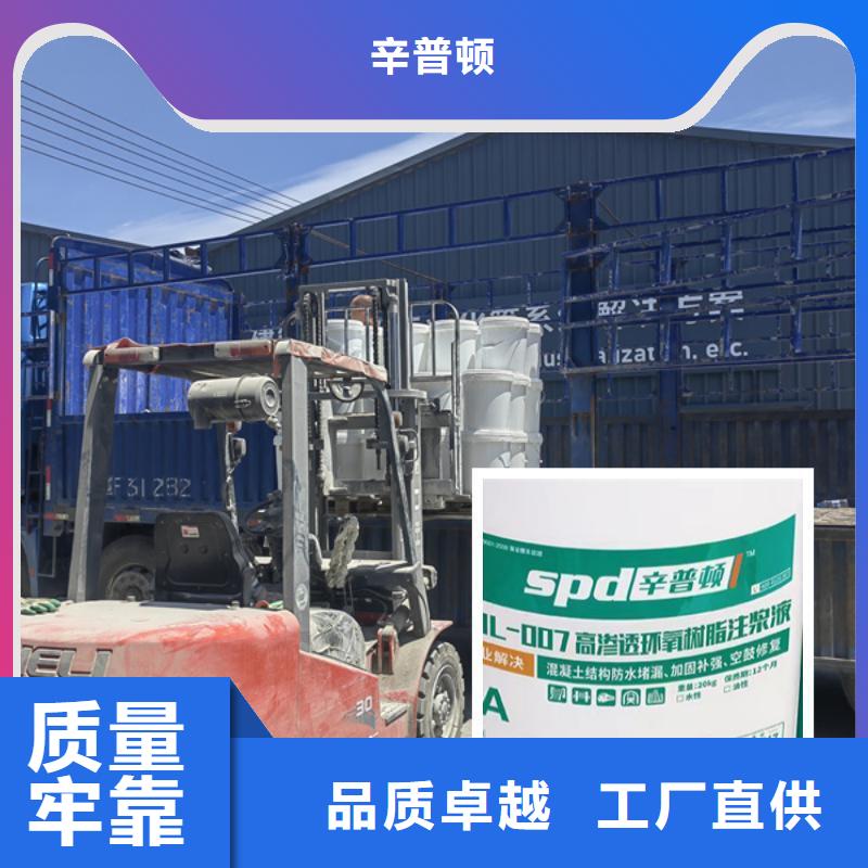 改性环氧注浆液工厂直销
