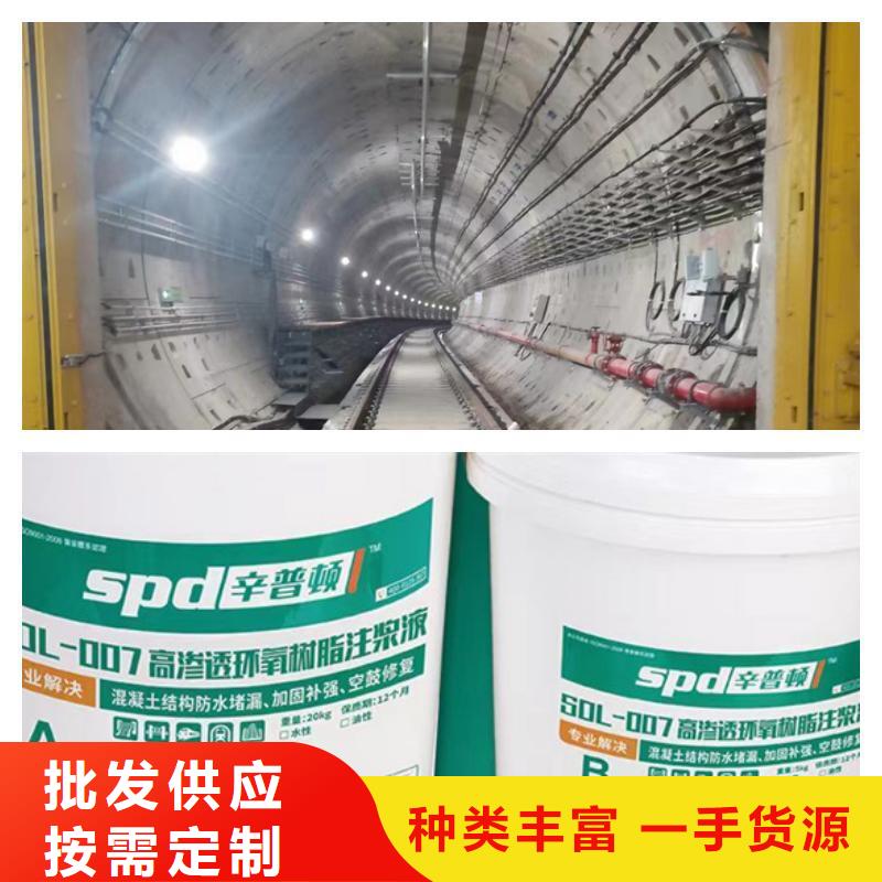 地铁堵漏环氧注浆液现货供应