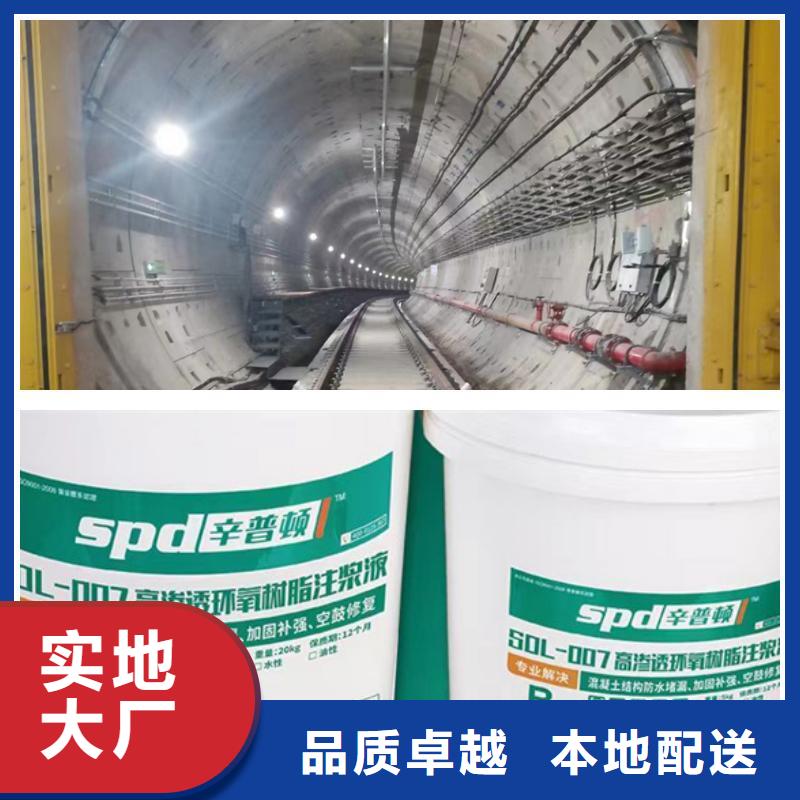 环氧树脂注浆液-【岩石胀裂剂】用心做好细节_辛普顿(池州市分公司)