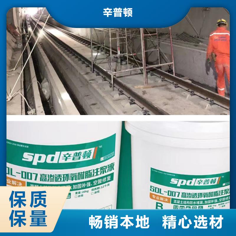 地铁堵漏环氧注浆液现货供应