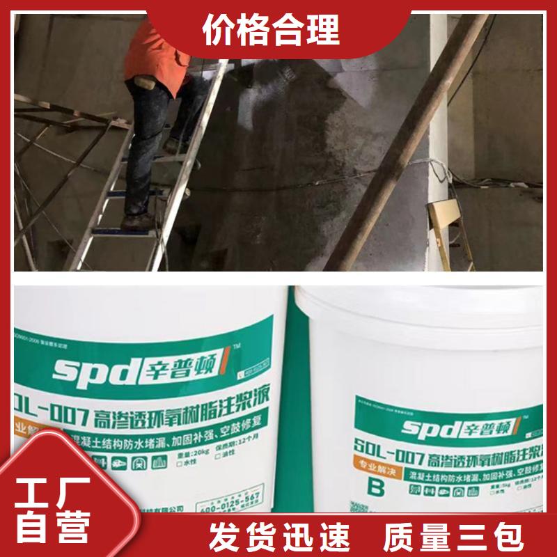 环氧树脂注浆液-【岩石胀裂剂】用心做好细节_辛普顿(池州市分公司)