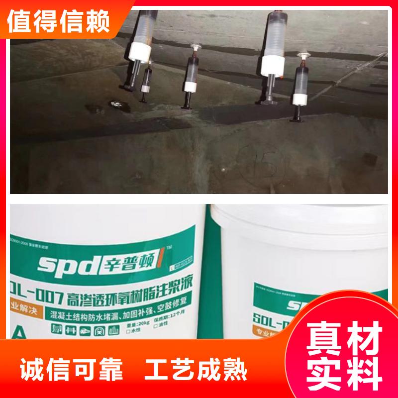 环氧注浆液源头厂家