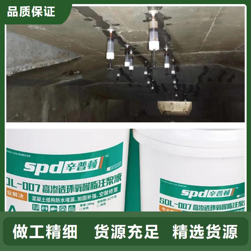 地铁堵漏环氧注浆液现货供应