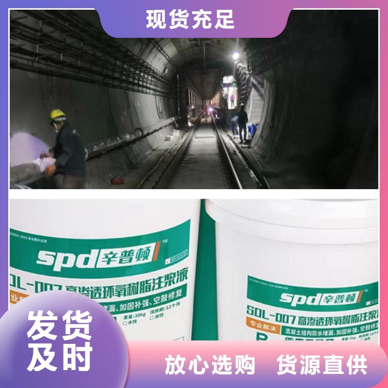 环氧注浆液源头厂家