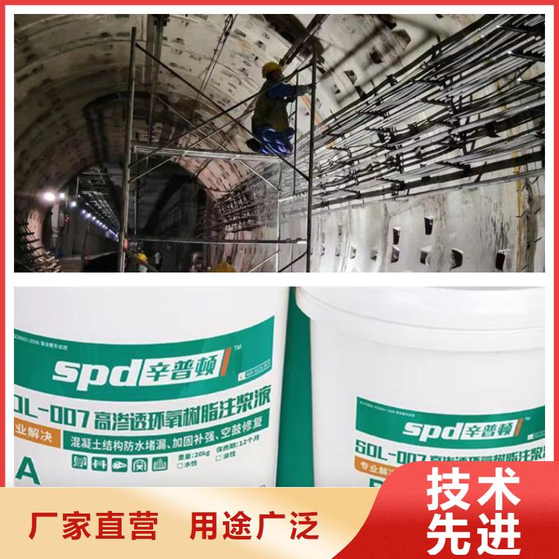 污水池堵漏补强环氧注浆液生产厂家