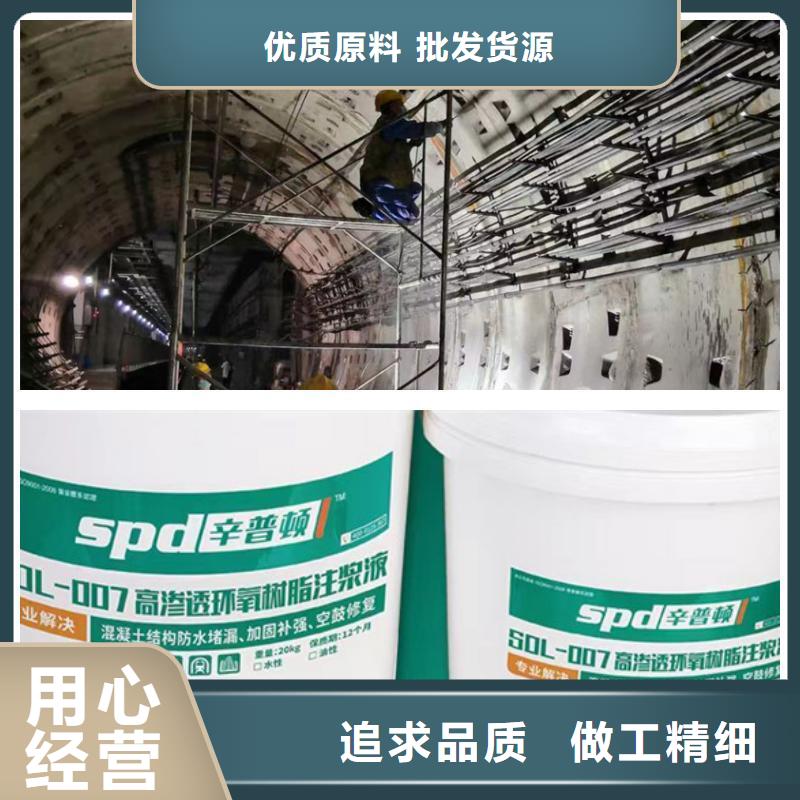 环氧树脂注浆液产品介绍