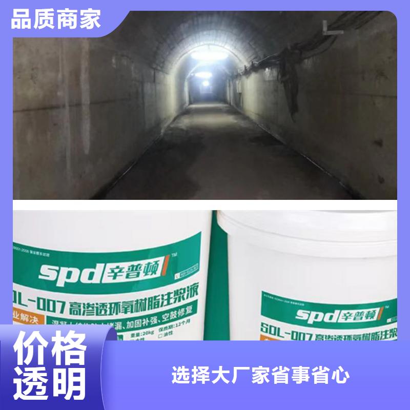 环氧树脂注浆液_【地面空鼓注浆液】厂家规格全辛普顿植筋A\B胶