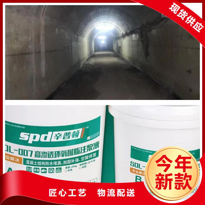 环氧注浆液源头厂家