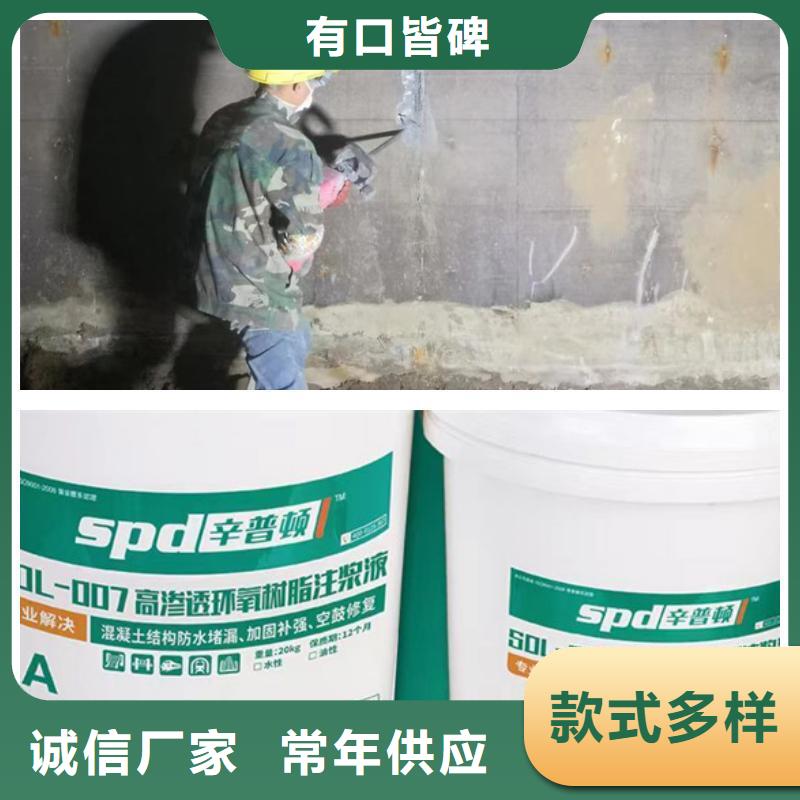 环氧树脂注浆液产品介绍