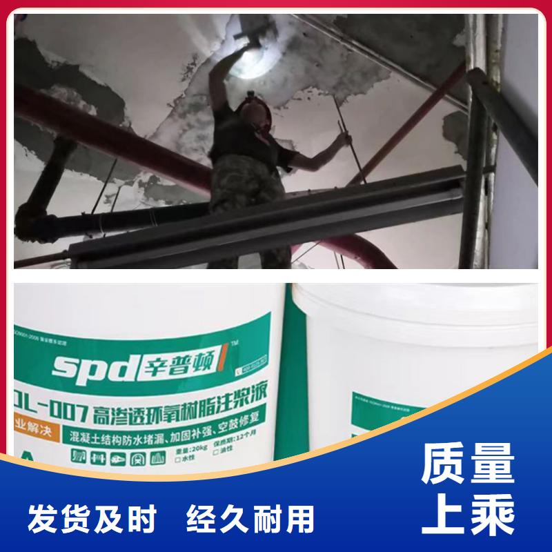 地下室堵漏环氧注浆注厂家
