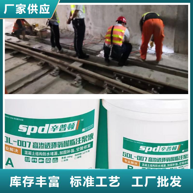 环氧树脂注浆液产品介绍