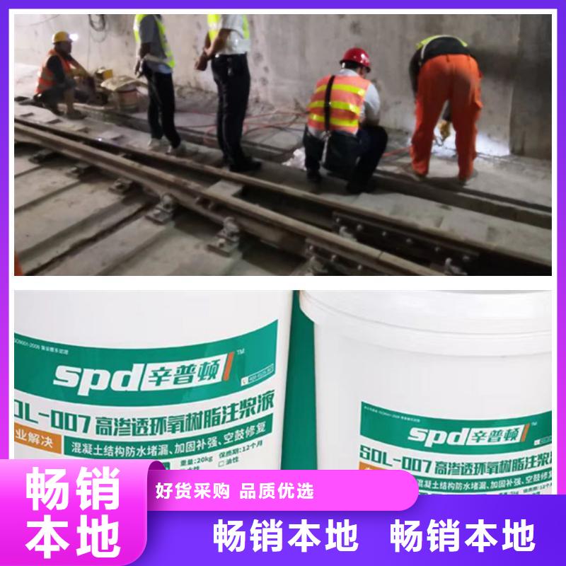 环氧树脂注浆液品质放心