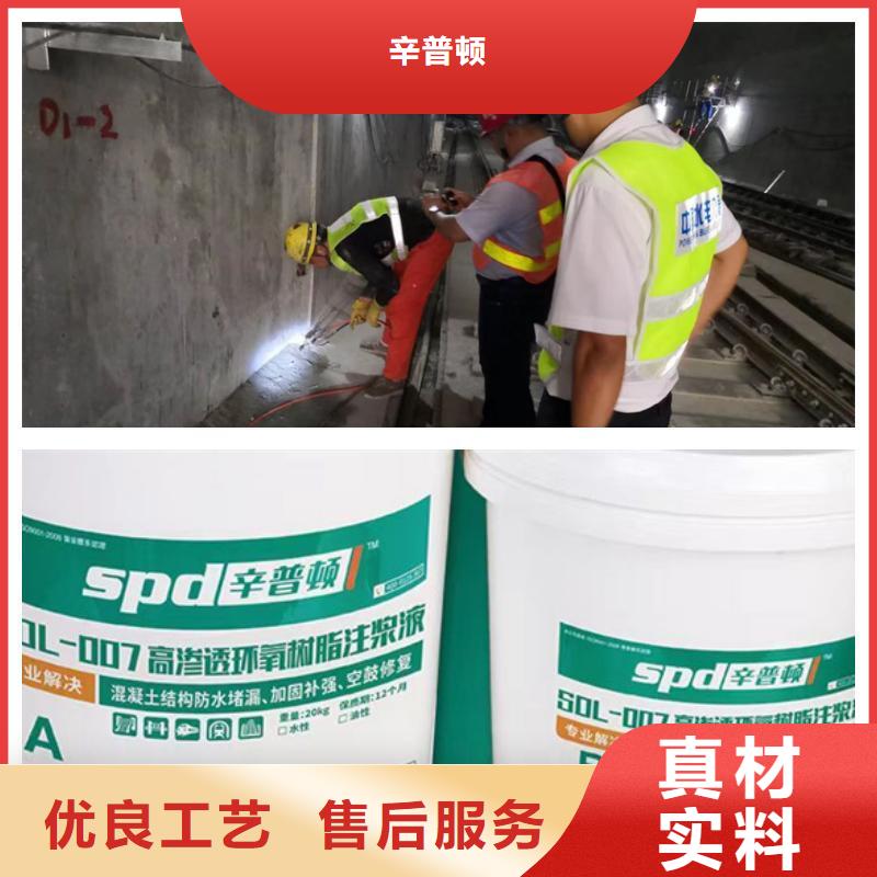 堵漏补强环氧树脂注浆液