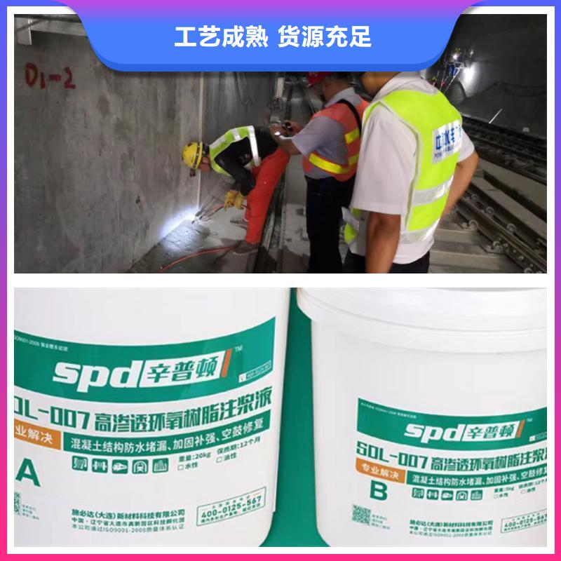 环氧树脂注浆液品质放心