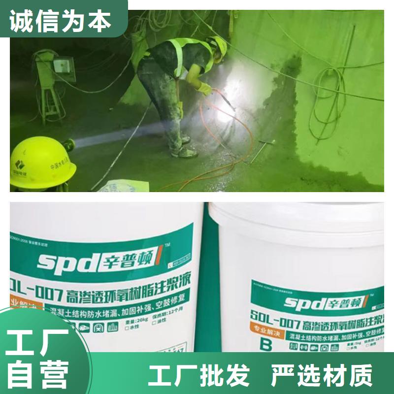 环氧树脂注浆液-【岩石胀裂剂】用心做好细节_辛普顿(池州市分公司)