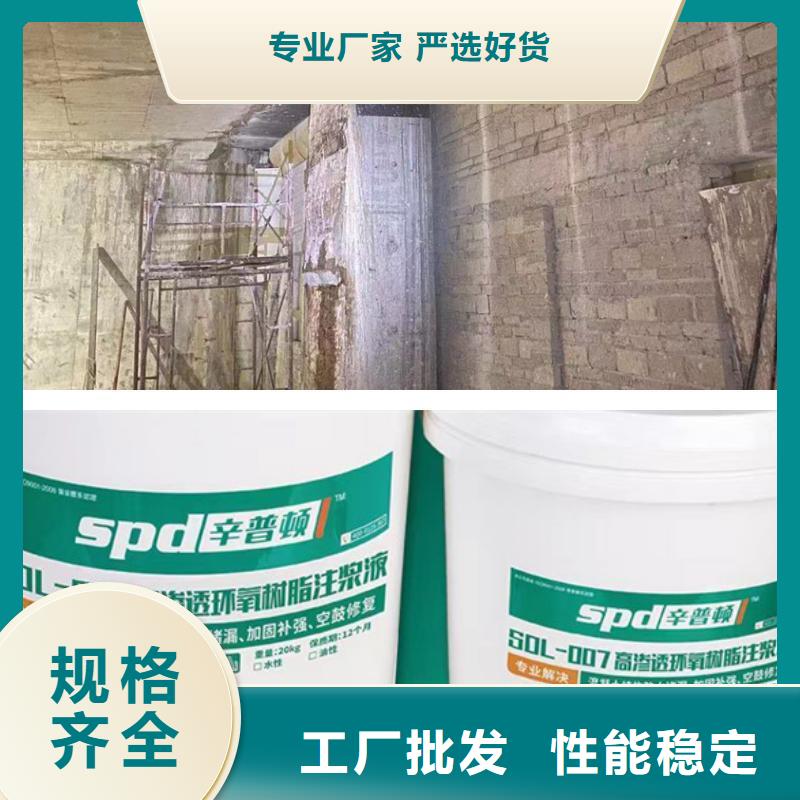 污水池堵漏补强环氧注浆液生产厂家