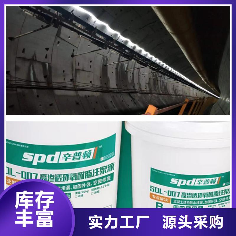 环氧树脂注浆液-【岩石胀裂剂】用心做好细节_辛普顿(池州市分公司)
