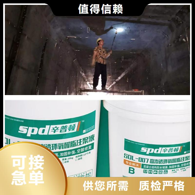 环氧树脂注浆液-【植筋胶】好产品放心购-辛普顿(淄博市分公司)
