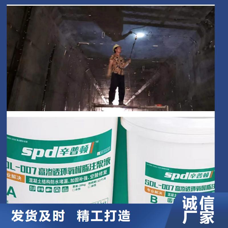 地下室堵漏环氧注浆液供应