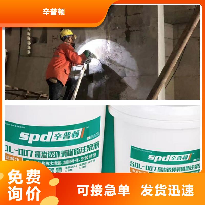 环氧注浆液源头厂家